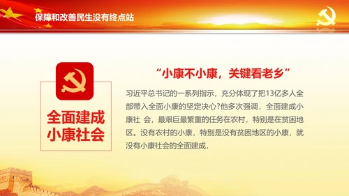 蓝色喜迎十九大砥砺奋进的五年PPT党委