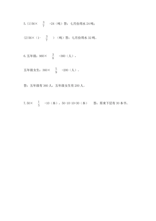 小学数学六年级上册期末测试卷及答案（易错题）.docx