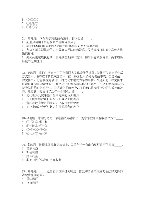 2021年11月广东省饶平县卫生健康局2021年下半年公开招聘医学类人才强化练习题答案解析附后