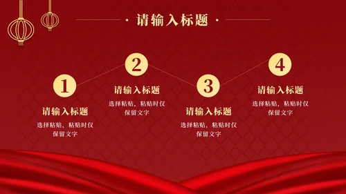 红色奢华金榜题名喜报PPT模板