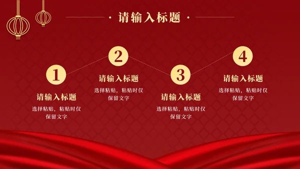 红色奢华金榜题名喜报PPT模板