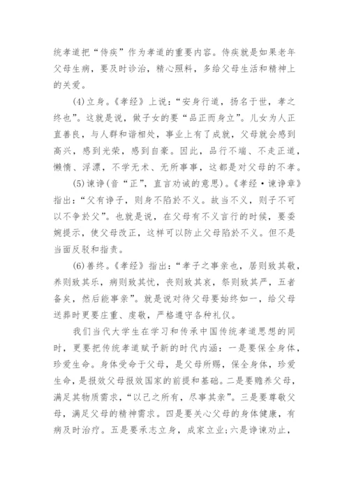 浅析人生价值的思修论文.docx