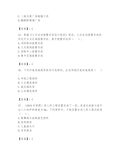 注册消防工程师之消防安全技术实务题库及答案（夺冠）.docx