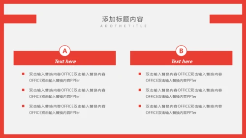 个人简历自我介绍通用PPT课件模板