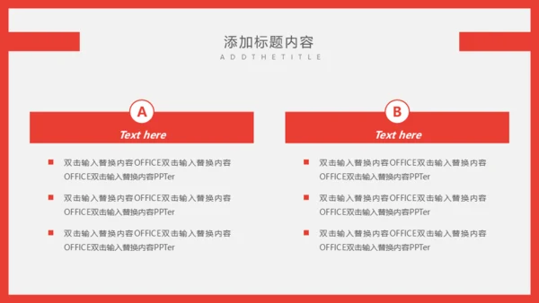 个人简历自我介绍通用PPT课件模板