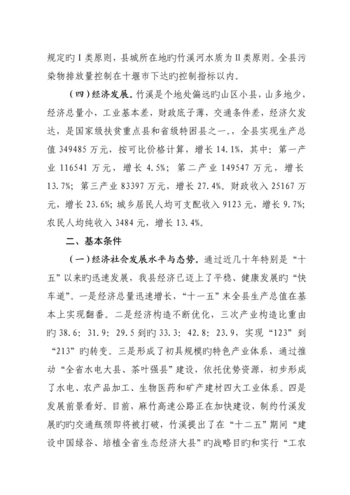 县低碳试点工作实施专题方案.docx