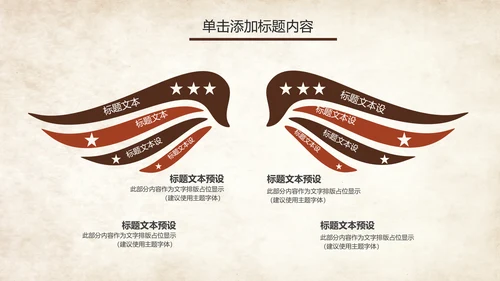 篮球比赛篮球联赛体育运动篮球协会PPT模板