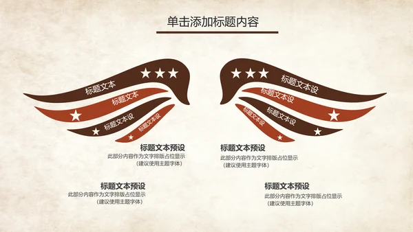 篮球比赛篮球联赛体育运动篮球协会PPT模板