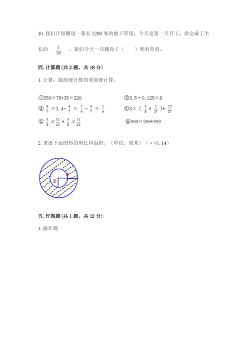 2022六年级上册数学期末测试卷附答案【考试直接用】.docx