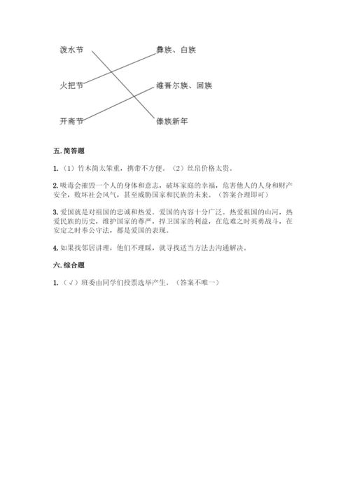 部编版五年级上册道德与法治期末测试卷含完整答案(网校专用).docx