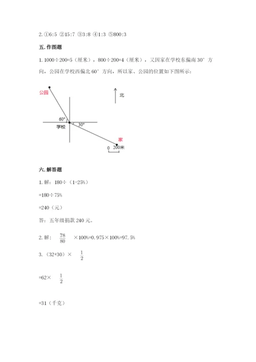 2022人教版六年级上册数学期末测试卷（中心小学）.docx