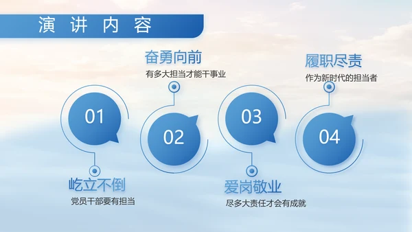 蓝色部队军事海军个人工作汇报PPT