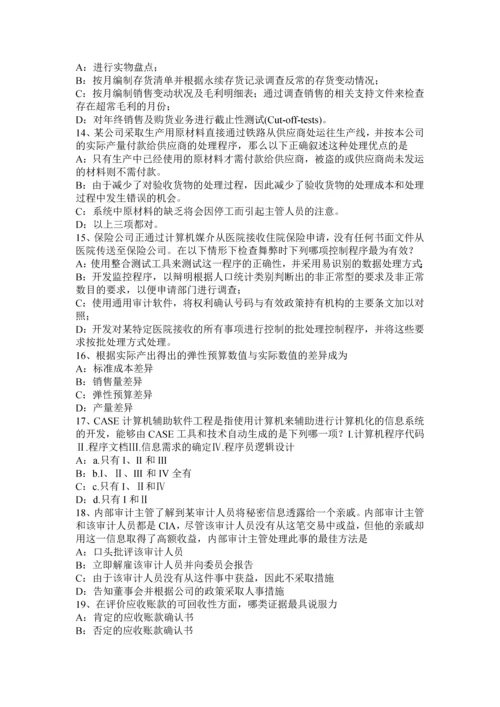 上半年广东省注册会计师考试审计被审计单位的行业状况试题.docx