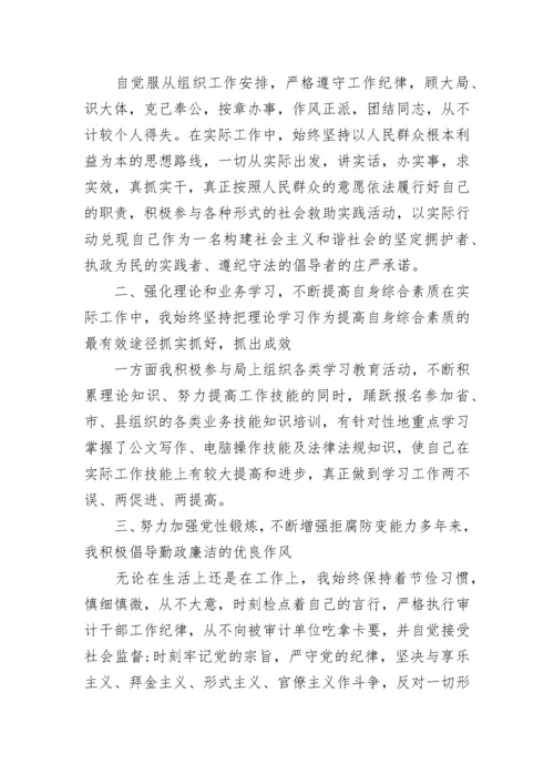 最新2023年公务员个人总结.docx