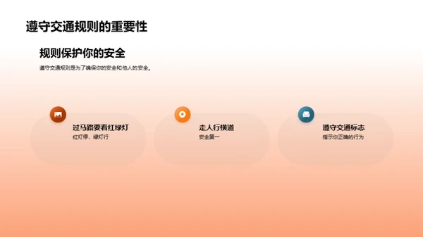 四年级生活全览