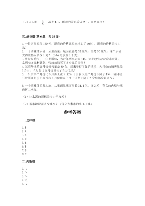 苏教版六年级下册数学期中测试卷及答案（全优）.docx