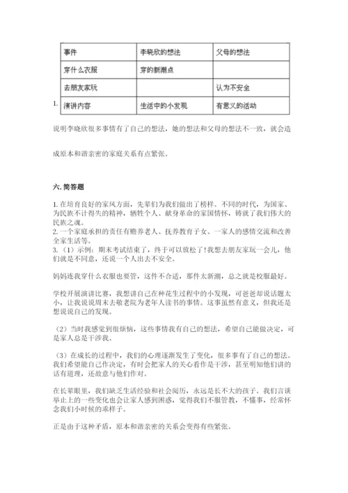 部编版五年级下册道德与法治 期末测试卷及完整答案（各地真题）.docx