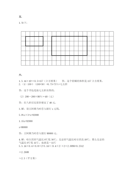 河南省平顶山市六年级下册数学期末考试试卷精品（考点梳理）.docx