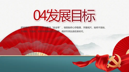 党建党支部年终工作总结汇报PPT党课