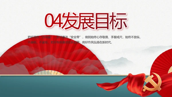 党建党支部年终工作总结汇报PPT党课