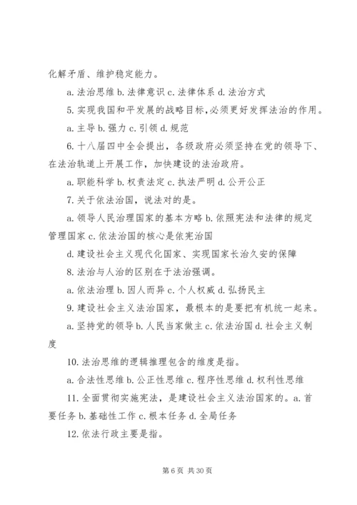 全面推进依法治国,建设社会主义法治国家93分范文合集.docx