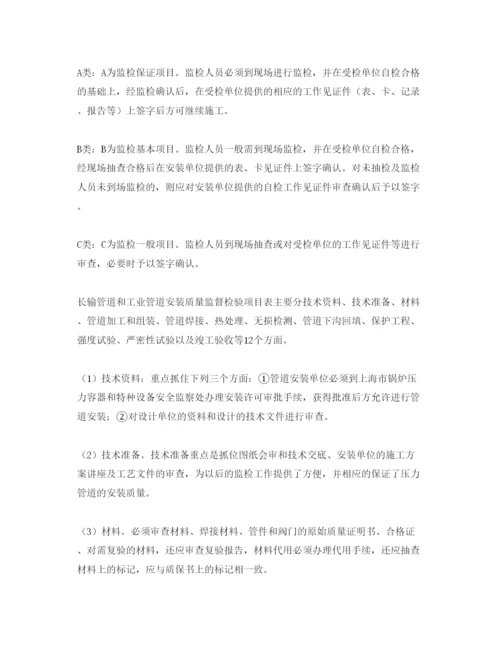 【精编】《安全管理论文》之压力管道工程监督检验工作探讨.docx