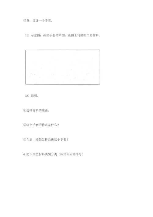 教科版二年级上册科学期末测试卷（名师推荐）.docx