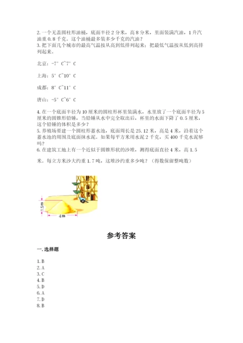 沪教版小学六年级下册数学期末综合素养测试卷含答案【培优】.docx