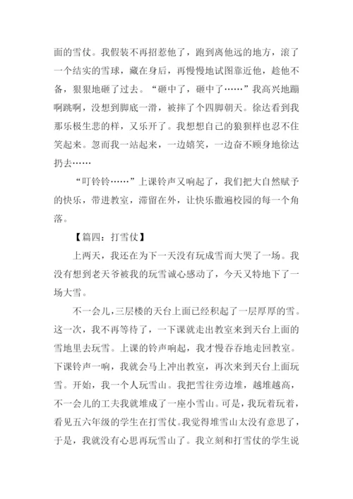 关于打雪仗的作文600字.docx