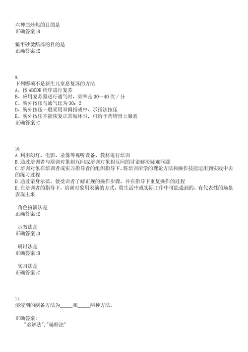 2021年06月福建福州市鼓楼区五凤街道湖前社区卫生服务中心招聘4人二笔试参考题库含答案解析