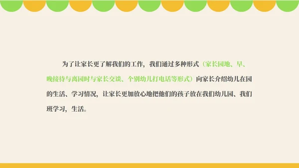 粉色卡通风幼师年度述职报告PPT模板