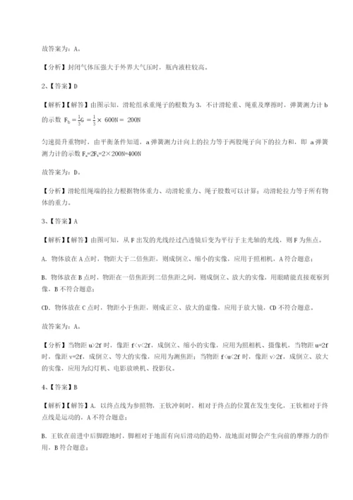 小卷练透广西南宁市第八中学物理八年级下册期末考试达标测试试卷（含答案详解）.docx