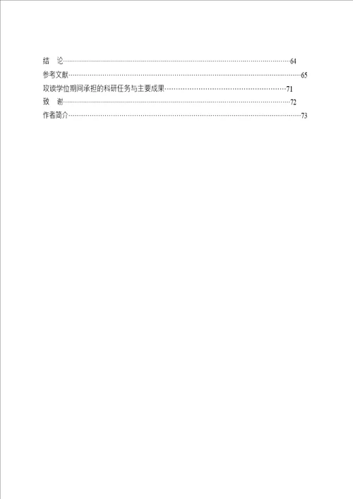 70mn自由锻造水压机本体关键部件结构研究word格式