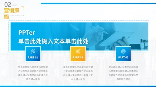 互联网项目介绍创业计划书通用PPT模版