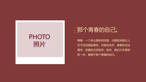 红色喜庆婚礼舞台开场片头相册婚礼PPT模板