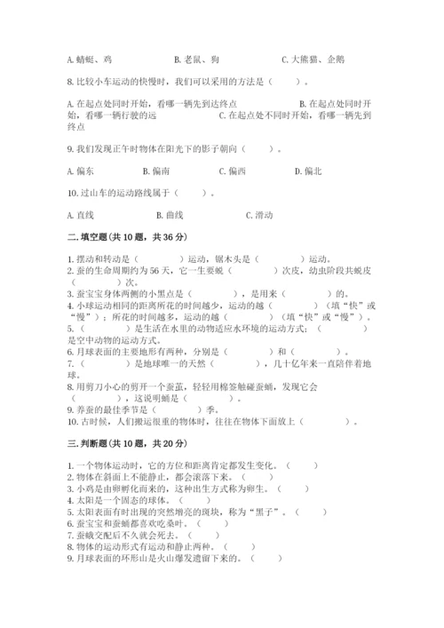 教科版科学三年级下册 期末测试卷含答案（培优b卷）.docx