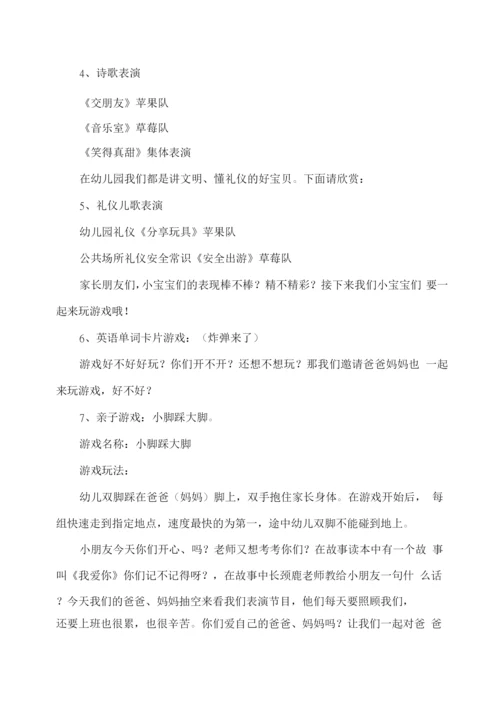幼儿园小班期末成果汇报活动方案2.docx
