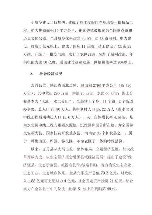 出租汽车专项项目可行性专题研究报告分解.docx