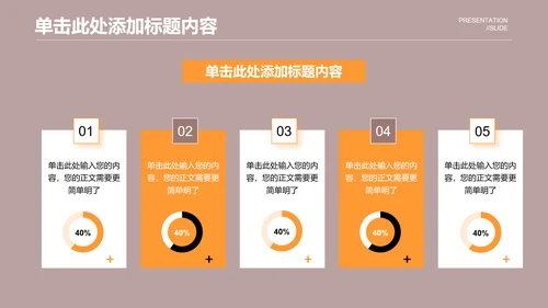 商务风格通用开题报告毕业答辩PPT演示模板