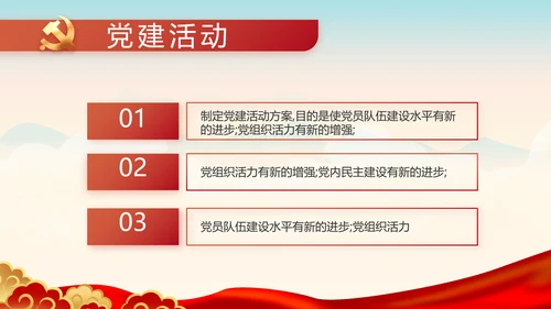 中国梦我的梦我的中国梦动态PPT模板