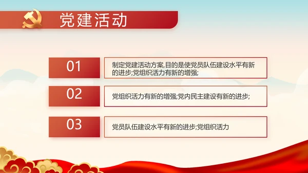 中国梦我的梦我的中国梦动态PPT模板