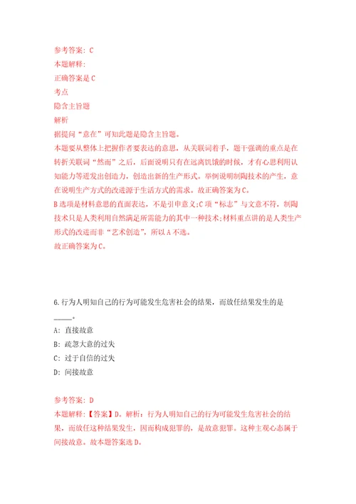 2022年河南濮阳华龙区公益岗及就业见习岗招考聘用206人练习训练卷第3版