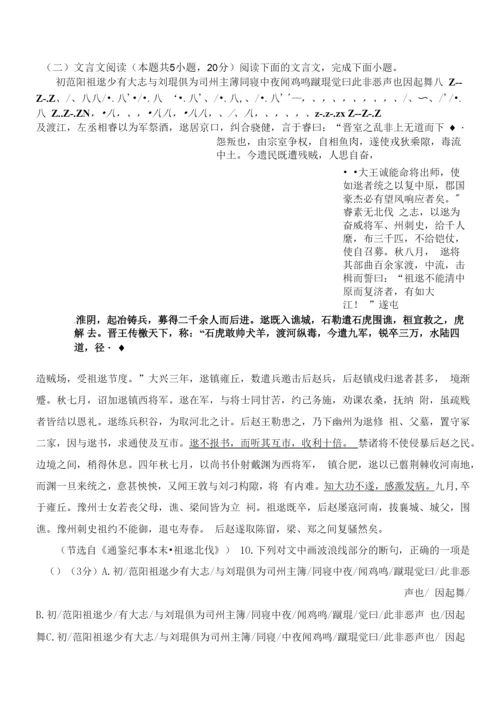 高中语文练习：文言文篇章训练工具单.docx