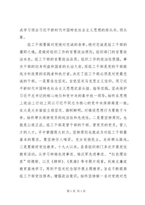 学习组织工作会议讲话心得体会15篇.docx