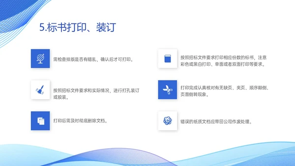 蓝色简约商务投标流程培训PPT模板行业培训