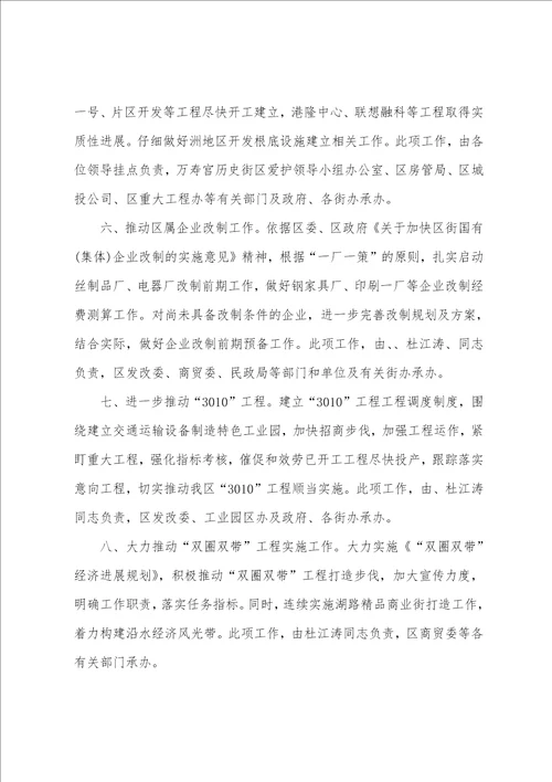 2023年公务员第二季度学习计划