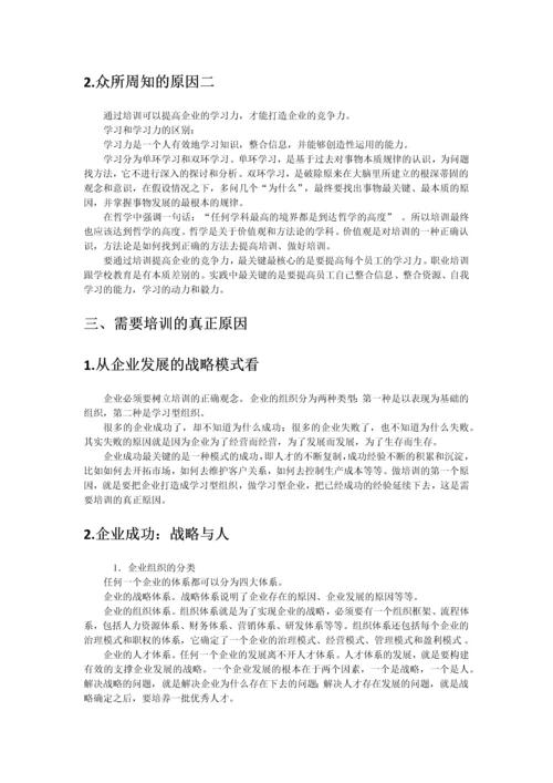 D37培训需求分析与年度培训计划.docx