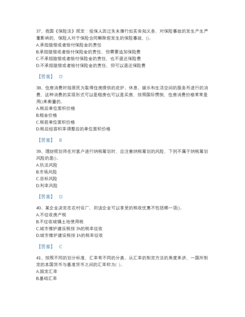 2022年全省理财规划师之二级理财规划师高分题型题库(含有答案).docx