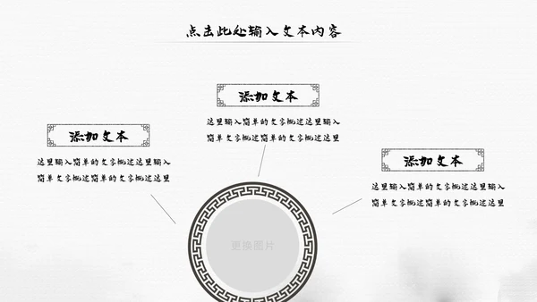 中国风水墨江南古风古韵传统文化PPT模板