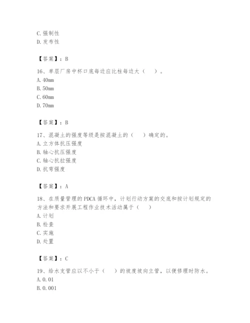 资料员之资料员基础知识题库含完整答案【各地真题】.docx